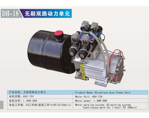 DH-18 无刷双路动力单元