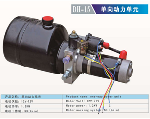 DH-15 单向动力单元