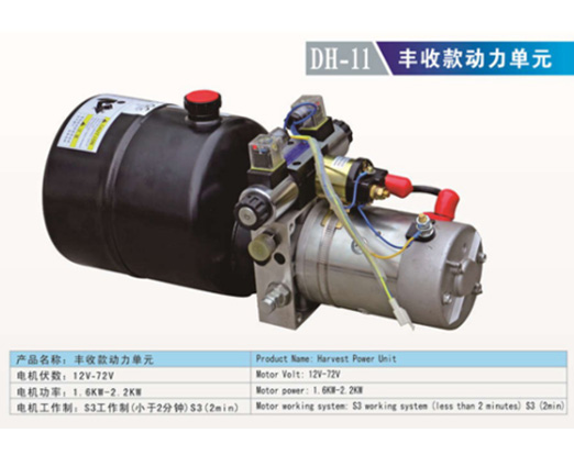 DH-11 丰收款动力单元