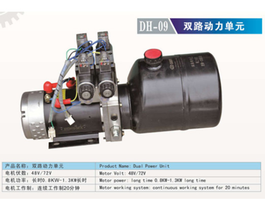 DH-09 双路动力单元