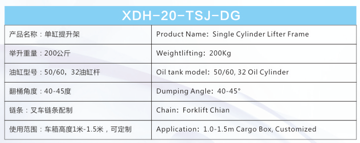 单缸提升架.jpg