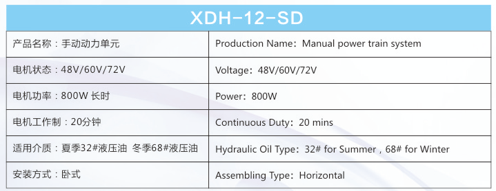手动动力单元.jpg