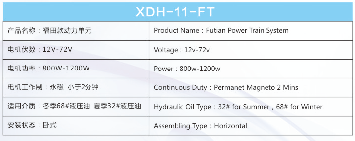 福田款动力单元.jpg